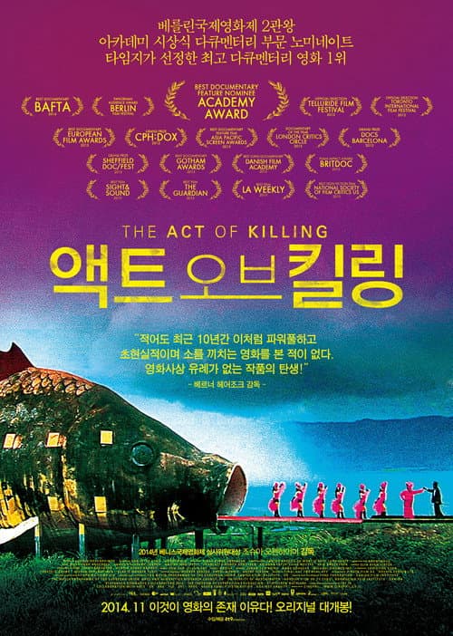 액트 오브 킬링 포스터