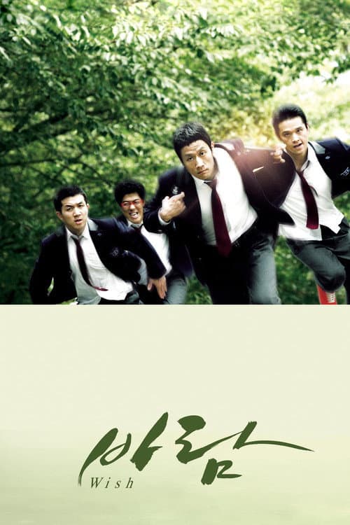 바람 포스터