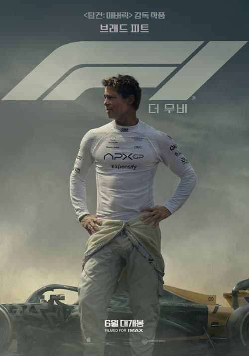 F1 더 무비 포스터