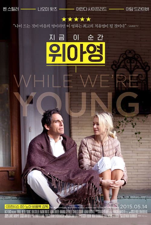 위아영 포스터