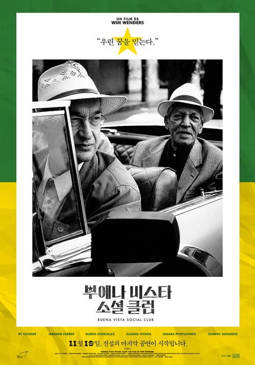 부에나 비스타 소셜 클럽 포스터